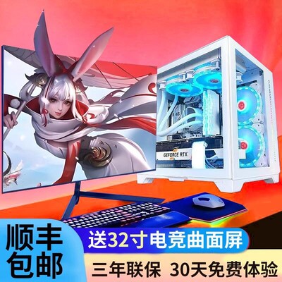 台式电脑主机i5四核i7商务办公机i3家用网课游戏培训数控主机