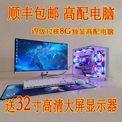 二手电脑台式主机网吧游戏i3i5i7e3全套组装直播吃鸡独显办公设计