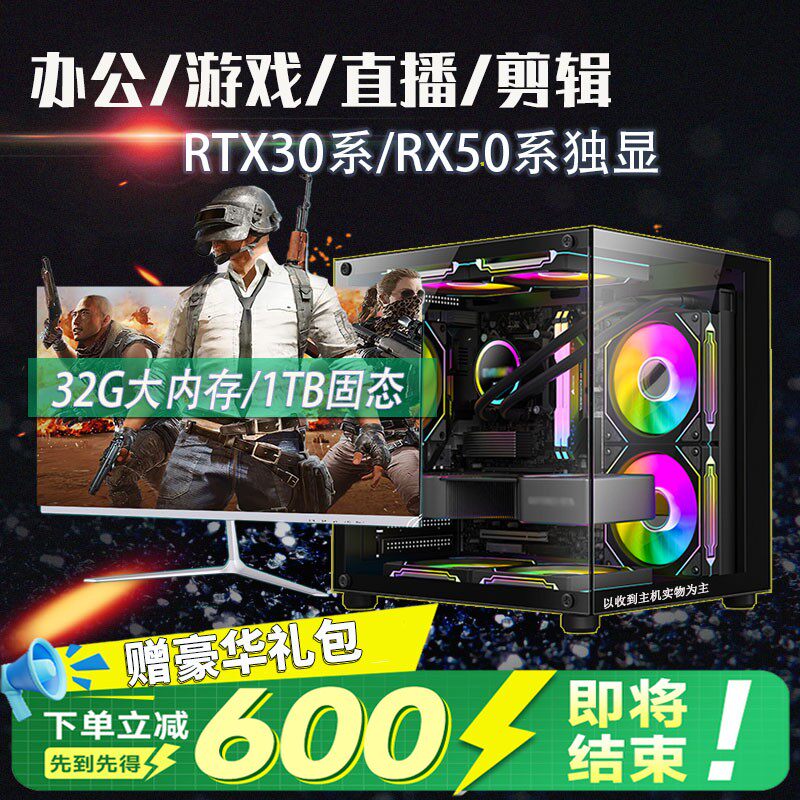i9级海景房台式电脑主机高配游戏型电竞家用办公组装全套水冷整机