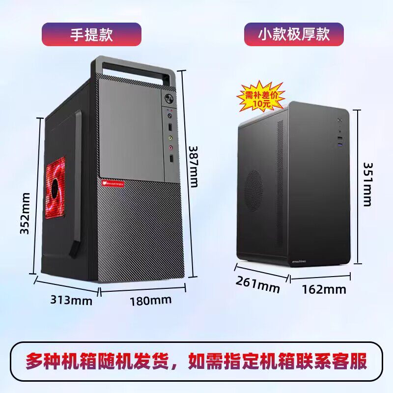 电脑主机台式机全套显示屏器网吧二.手办公高配游戏型闲.鱼