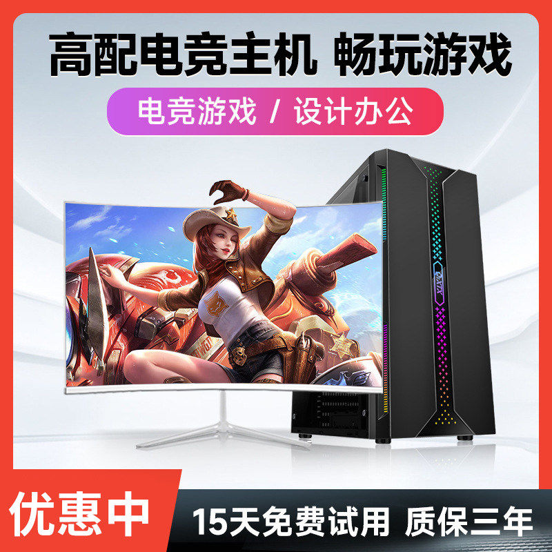 i7i9级电脑台式主机全套设计办公网吧电竞游戏吃鸡独显高配整机