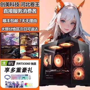 7代i5/i7二手电脑主机台式办公家用直播游戏吃鸡3D设计LOL/CF/DNF