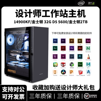 UG编程制图台式电脑主机酷睿SW三维建模平面设计视频剪辑绘图全套