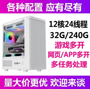 E5核工作室多开游戏DIY组装渲染设计服务器台式电脑主机96V4