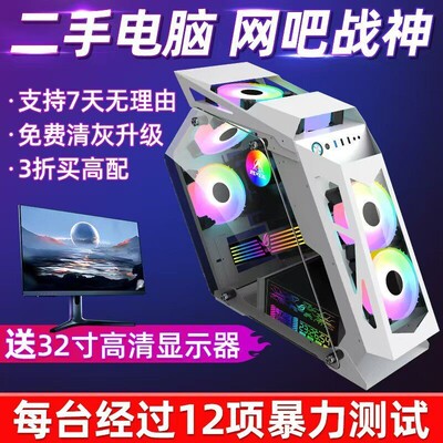 台式电脑办公商务会计培训网课品牌电脑i3i5i7整套主机