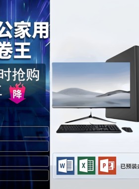 新款台式电脑主机独显i7高配游设计商务家用办公全套四核整机