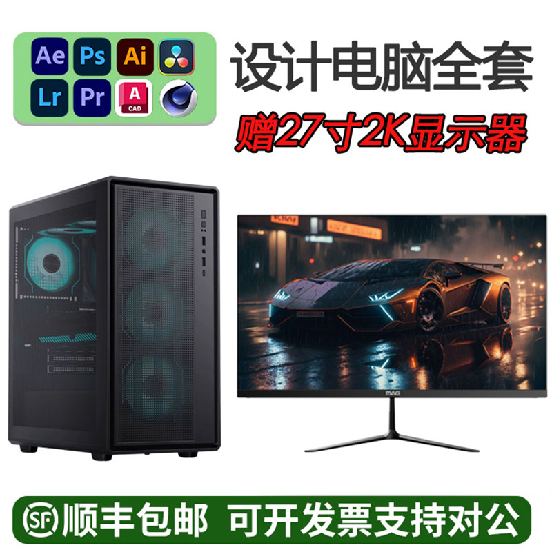 设计师主机UG编程PS绘图SW机械工业3D建模CAD平面图文CDR电脑全套