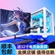 台式 电脑全套办公娱乐直播主机i3 i7独显整机