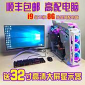 32寸曲面非全新二手电脑台式 游戏lol网吧i7高配吃鸡 主机全套组装