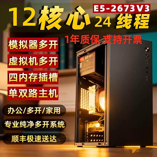 地下城梦幻魔兽传奇游戏搬砖电脑主机多开游戏工作室上门包安装