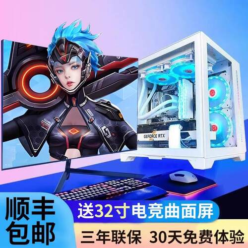 四核i3 i5 i7台式电脑主机3 4 6 7代办公游戏家用税控直播