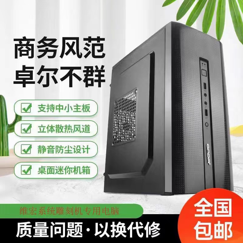 i3i5i7非组装台式二手电脑主机全套办公设计游戏电商