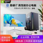 台式 电脑i5八核高配i7独显设计办公商务游戏家用组装 主机整机全套