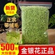 金银花茶500g带绒毛干金银花双花散袋装 花草茶中药材可泡澡泡水