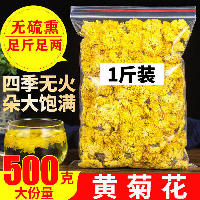 黄菊花500g特级菊花茶散装正品婺源黄菊花花干泡水新货非黄山贡菊图片