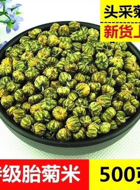 菊花茶桐乡胎菊米头采特级正宗杭白菊贡菊花茶500g散装新花草茶叶