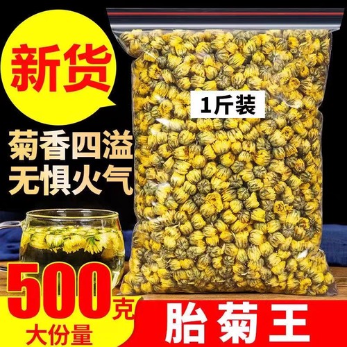 贡菊菊花茶精选胎菊500g包邮正宗桐乡胎菊花茶杭白菊花茶散装袋-封面