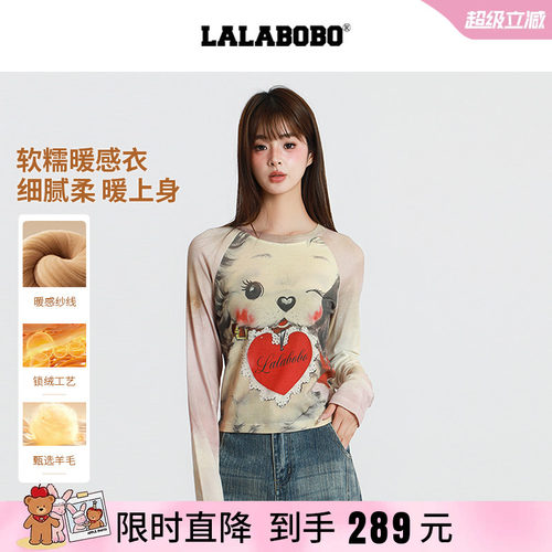 LALABOBO曲奇小狗暖感衣