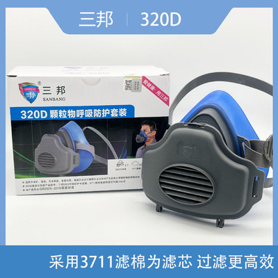 三邦打磨煤矿口鼻罩透气