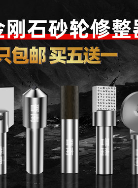 金刚笔砂轮修整器修砂轮刀尖头