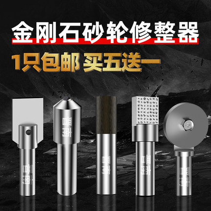 金刚笔砂轮修整器修砂轮刀尖头扁头金刚石磨砂轮修整笔手持修整刀