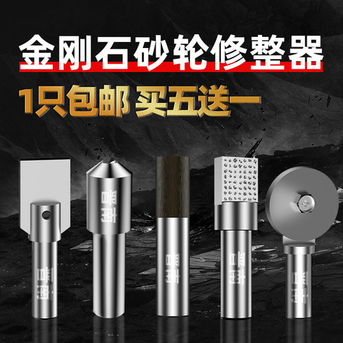 金刚笔砂轮修整器修砂轮刀尖头