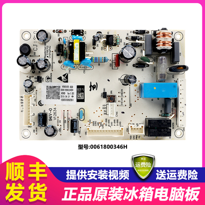 海尔冰箱电脑板主板0061800346H