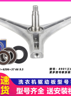 LG滚筒洗衣机原装三脚架轴承WD-N12430D/-N10177/-N80051/N12245D