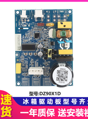 DZ90X1D美的冰箱变频板1713100013144驱动板主板BCD-446WSPH/WSPL