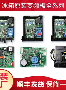 VTH1113Y.1116Y海尔冰箱变频板压缩机驱动板驱动器配件VCC3 2456