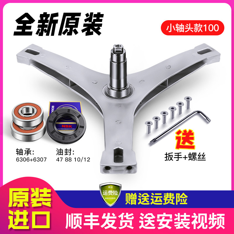 小天鹅洗衣机三角架支架轴承水封TG100VT712DS5/TG120-1422WDG