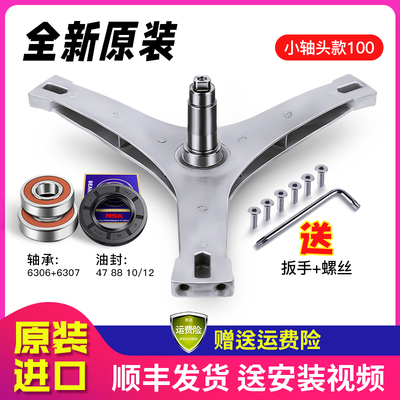 小天鹅滚筒洗衣机三角架支架轴承水封TG100V120WDG/TG100V20WD
