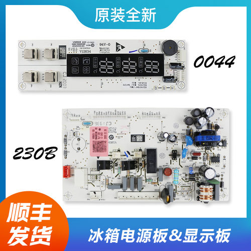 海尔冰箱电源板电脑板主板