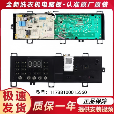 小天鹅洗衣机电脑板主板原装配件