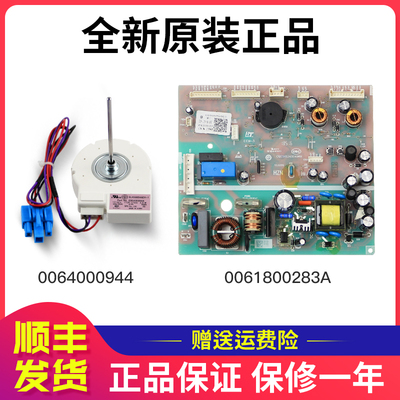 海尔冰箱电脑板主板0061800283A