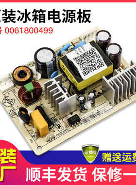 0061800499适用海尔冰箱电脑板电源板BCD-500WDCTU1配件503WDCEU1