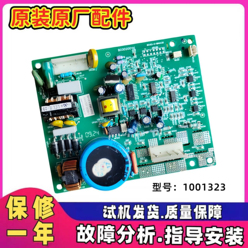 海信冰箱电脑板变频主板原装配件
