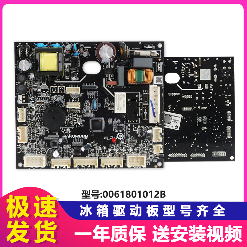 海尔冰箱电脑板主板主控板电源板