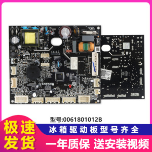 海尔冰箱原装电脑板主控板电源板BCD-535WGHSSEDS9/538WGHSSEDBL