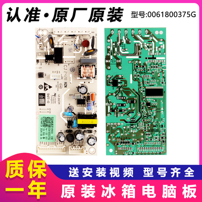 0061800375G海尔冰箱电脑板主板电源板BCD-309WMCO-318WMGR