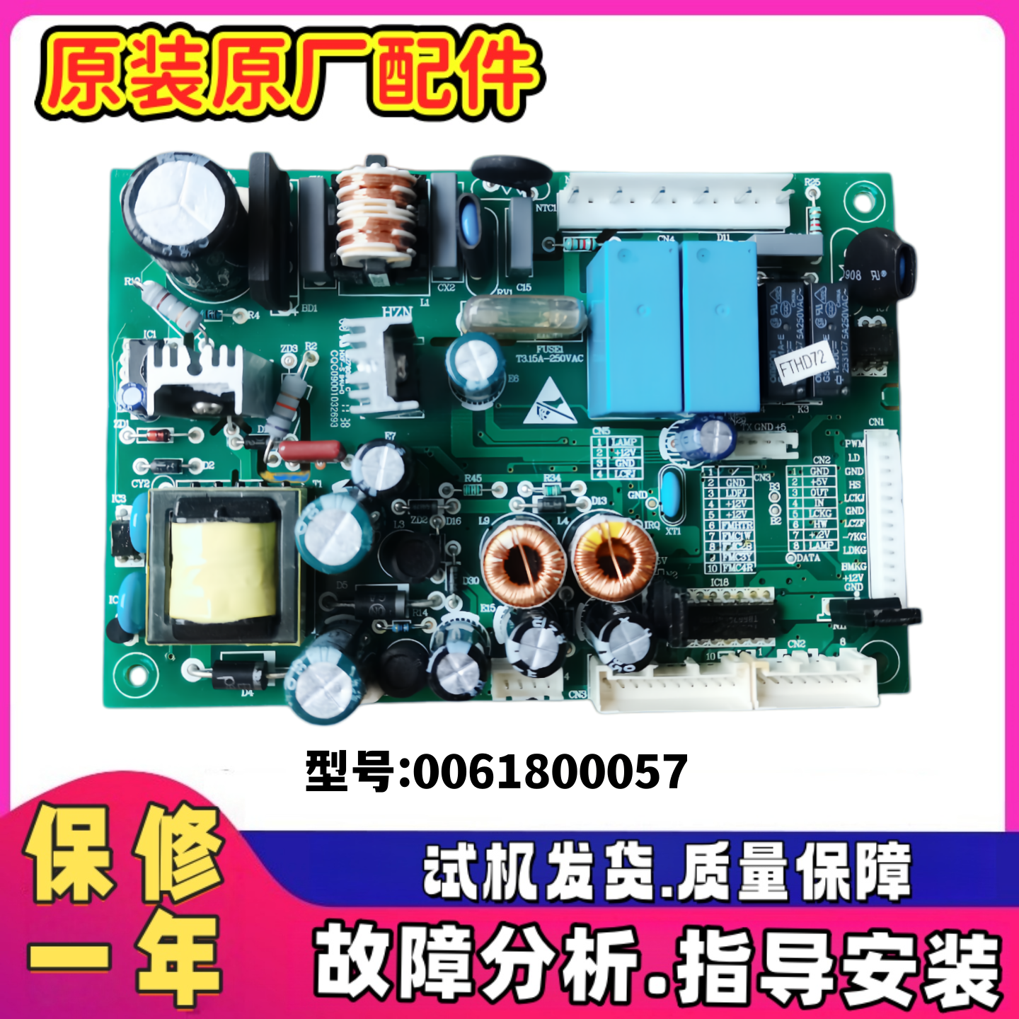 0061800057适用海尔冰箱原装电脑板主板配件BCD-268WBCS/-268WBCZ