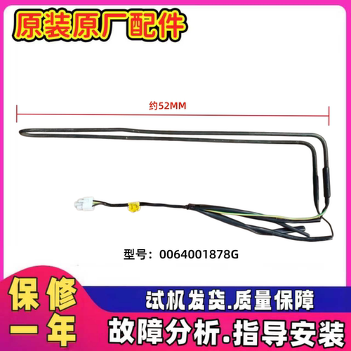 海尔冰箱化霜加热管丝原装配件