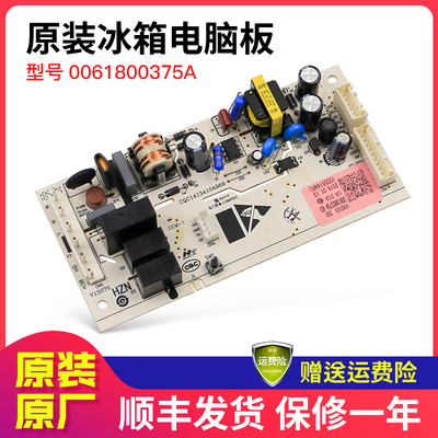 海尔冰箱电脑板主板电源板控制板