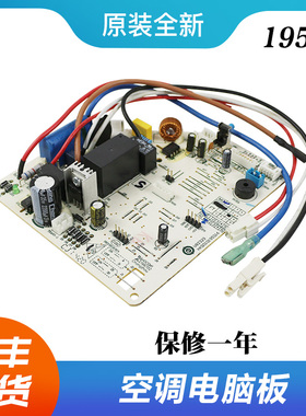 0011800195S/Z/C/K适用海尔空调电脑板主控板控制板KFR-35G/FDC23