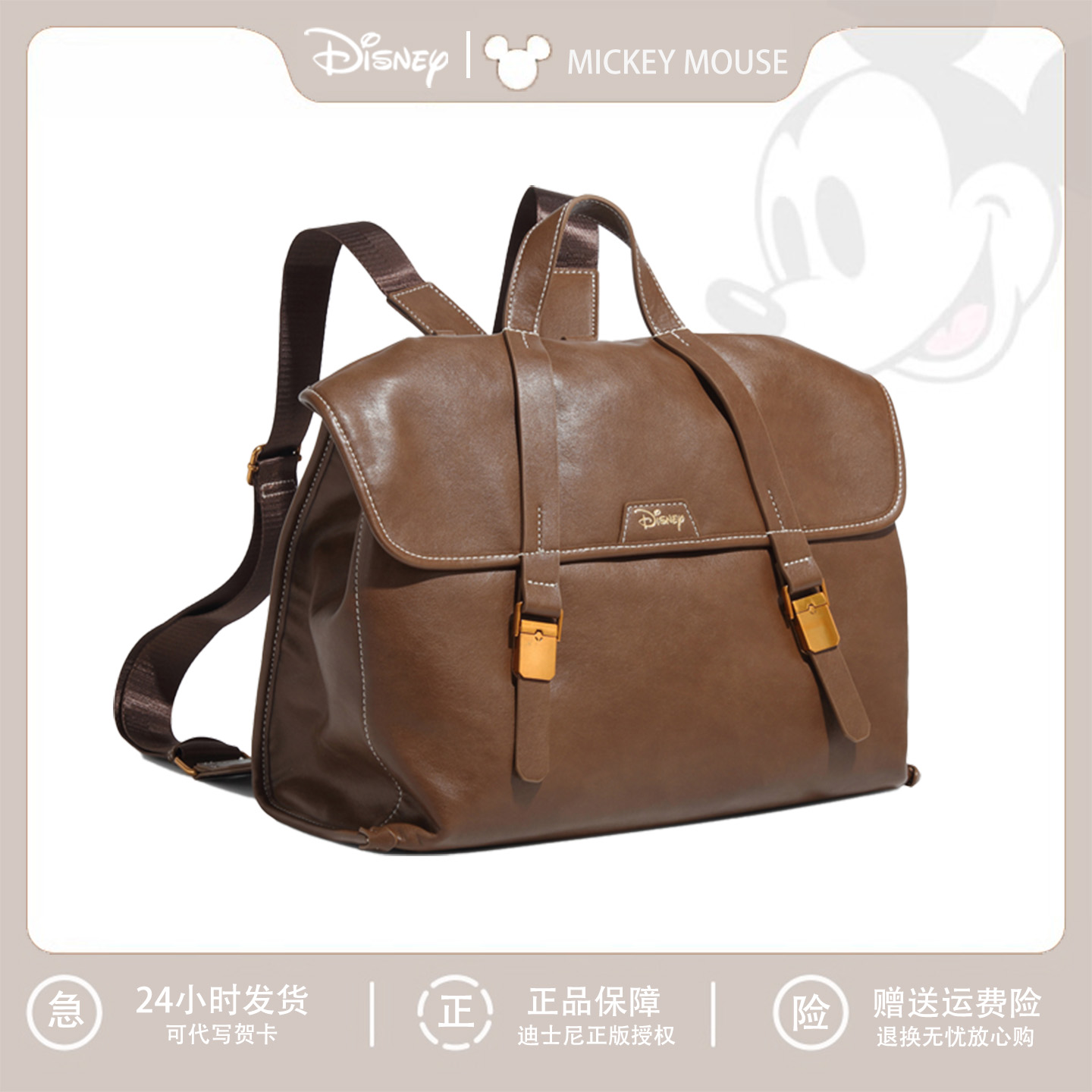 Disney/迪士尼正品授权店铺