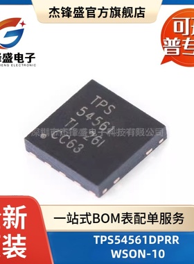 TPS54561DPRR 贴片WSON-10 丝印TPS54561 5A降压直流转换器芯片IC