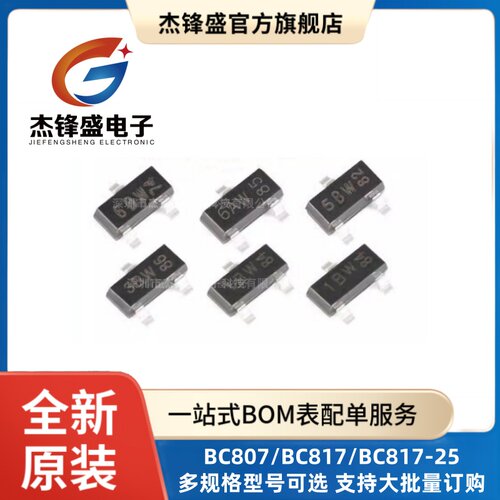 BC807 BC817 BC817-25 BC817-40 BCX53-16 BCX55 BCX56贴片三极管