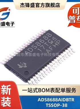 ADS8688AIDBTR 贴片TSSOP-38 低漂移VREF 16位模数转换器芯片ADC