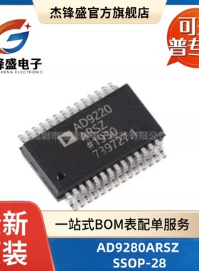 AD9280ARSZ 贴片SSOP-28 32MHz采样率 接口并行模数转换器芯片ADC