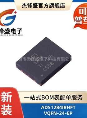 ADS1284IRHFT 贴片VQFN-24-EP 4kSPS 2通道 模数转换器芯片ADC